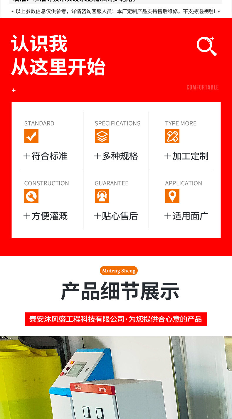 水费一体机详情页_02