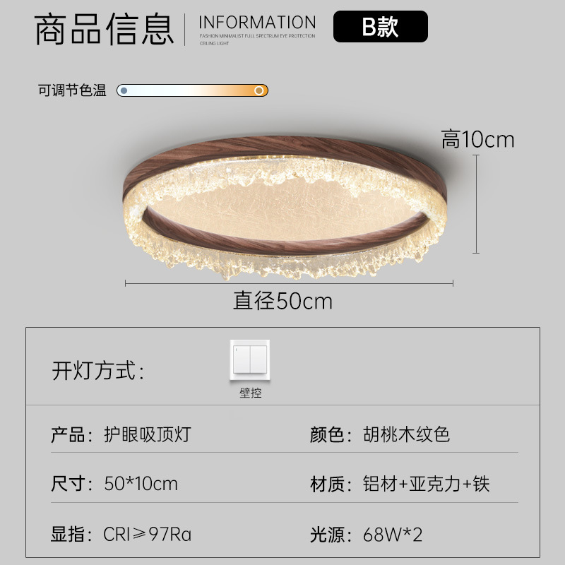 Lámpara de dormitorio de estilo medio, lámpara de techo, protección para los ojos de nube y niebla, estilo japonés, retro, wabi-ji, nogal, grano de madera, restaurante, libro, lámpara de habitación