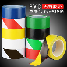 装修地面保护膜专用胶带水电警示PVC带无残胶地垫胶纸