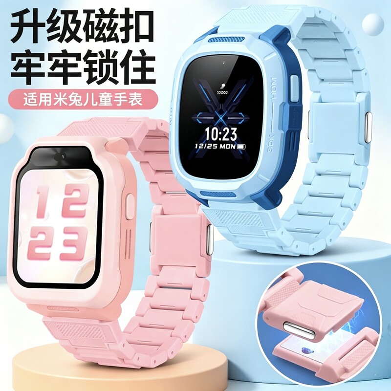Compatible with Xiaomi Mi Bunny Children's Smartwatch 7X_C7A Magnetic Quick-release Strap Redmi 6C5C Extended 4X_2S1 Compatible with Xiaomi Mi Bunny Children's Smartwatch 7X_C7A Magnetic Quick-release Strap Redmi 6C5C Extended 4X_2S1