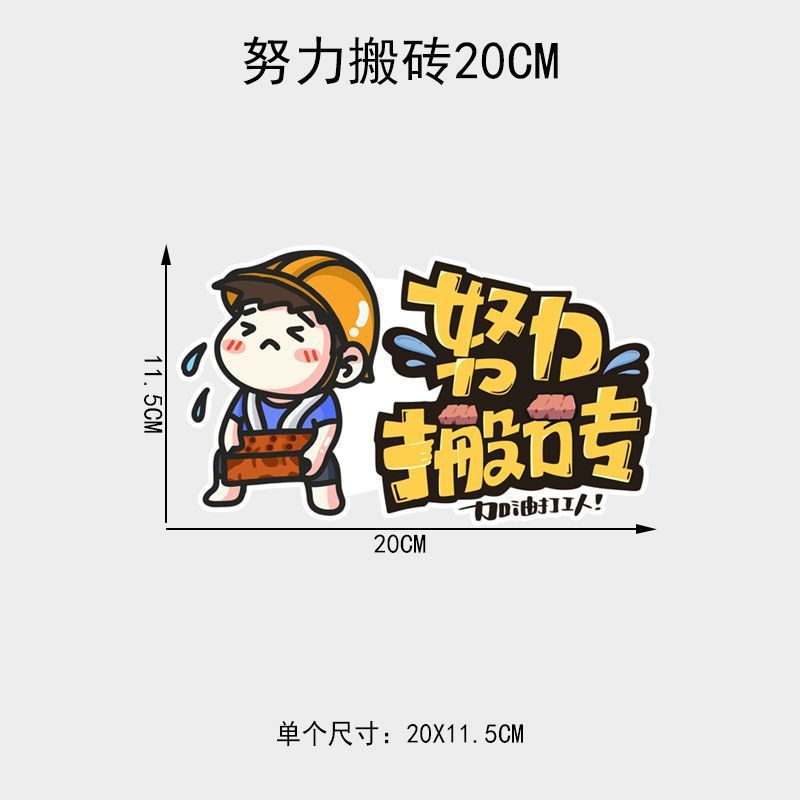 한 장당 20cm 크기의 벽돌을 옮기려고 노력하세요.