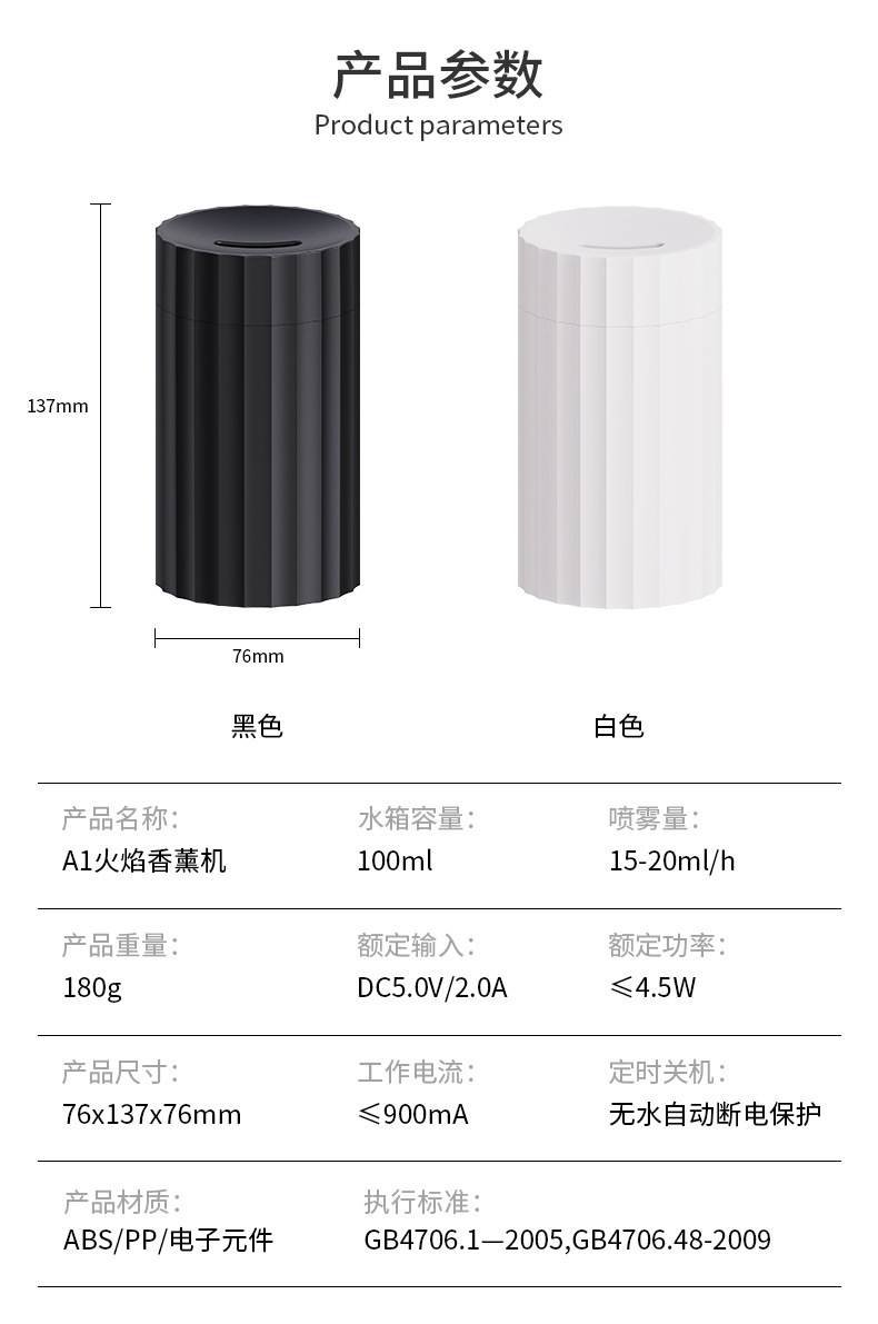 A1香薰机中文详情页_12.jpg