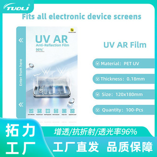 ����Ar uv���Ĥ��͸���Բ���Ĥ������Ĥ�C�Ĳ���ձ���ȫ���CĤ