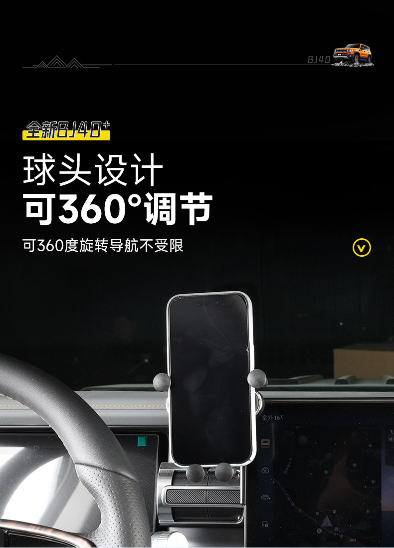 Suitable for the New Beijing Bj40 Screen Model Phone Holder Modification Car Mount Bracket Interior Accessories Modification Parts