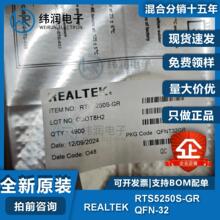 RTM880N-790/793/796/795 RTR6280 RTR6350 RTS5250S QFN-32