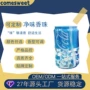 持久去味除臭空气饮料瓶