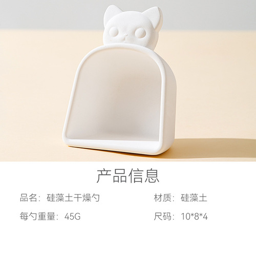 Pet food utensils cat head diatomite drying spoon moisture-proof and odor-proof large-capacity cat food spoon natural material washable