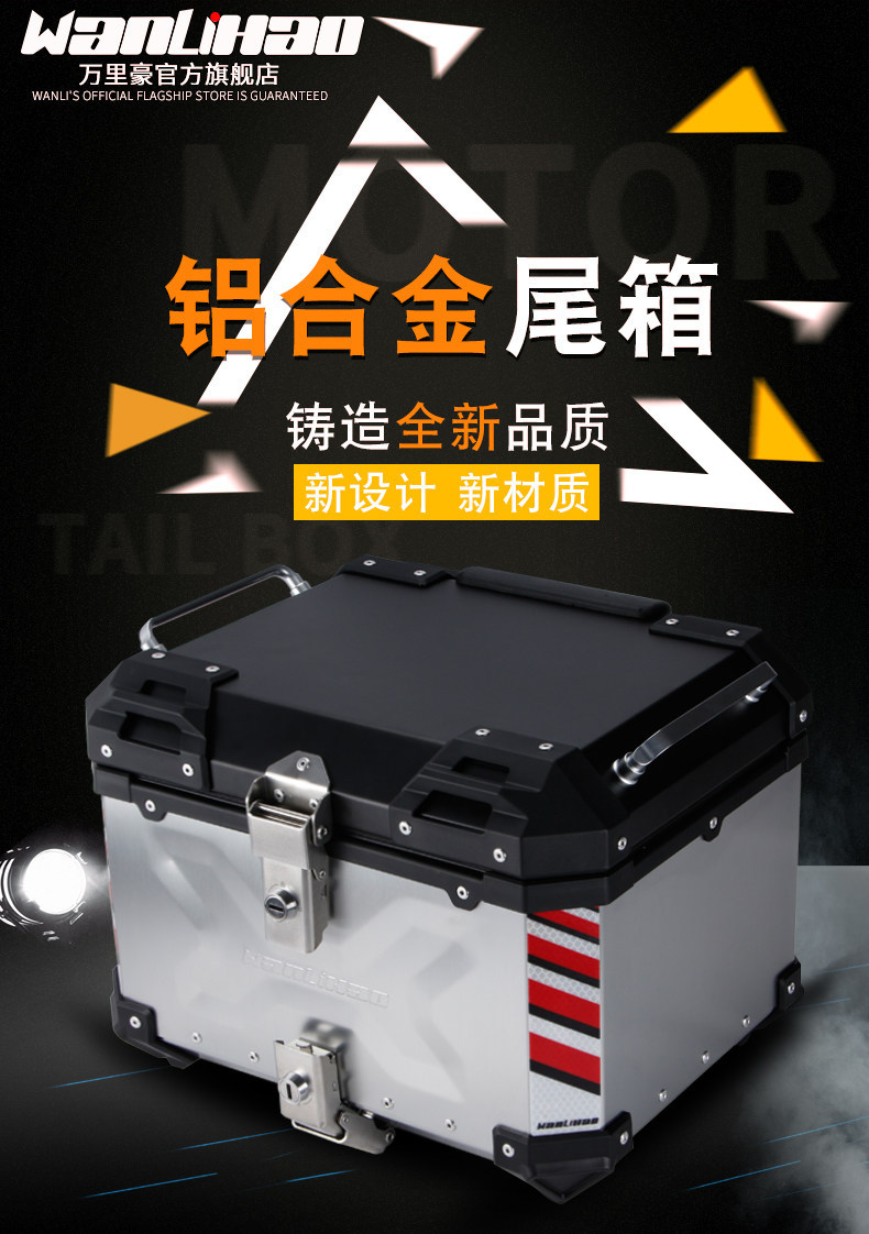 E70 Wanlihao Vespa GTS300 Motorcycle Aluminum Alloy Tail Box Electric Vehicle Aluminum Alloy Rear Trunk