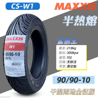 scooter tires 9 — Non-industrial tires - 9090-10-maxxis-shark-king-cs-w1