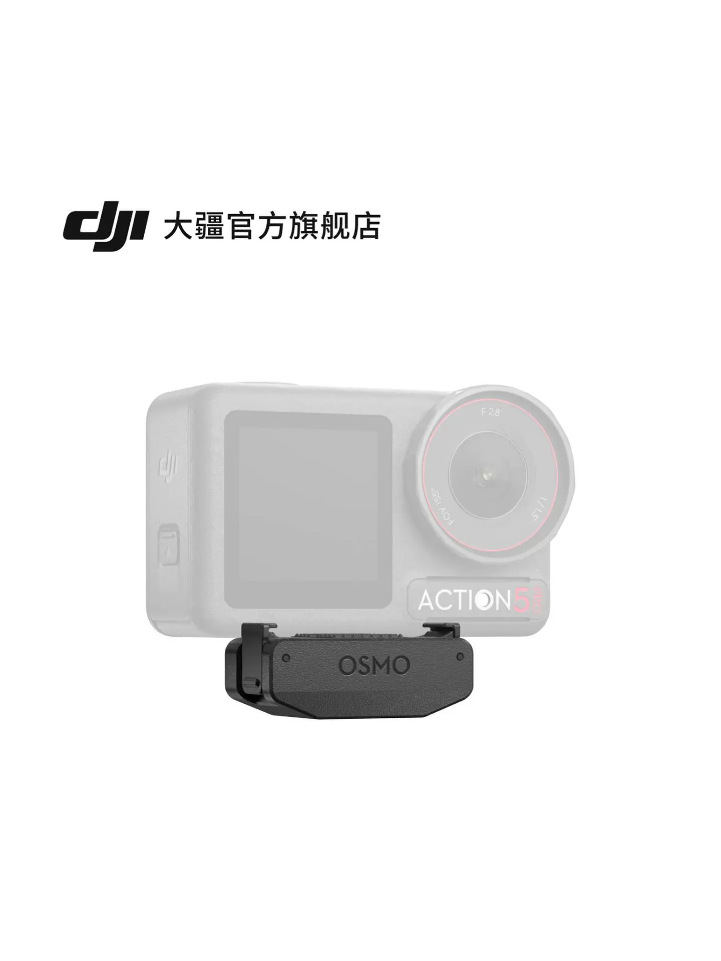 Аксессуар expansion kit для DJI Osmo Action холодная пора