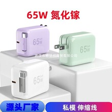 ��Ʒ˽ģ�ӑB���䵪���PD65W��s���������Ҏ��Ҏ�WҎ�m���O��