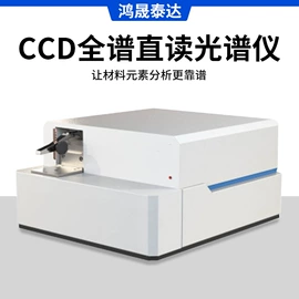 探伤仪;光谱仪;其他无损检测