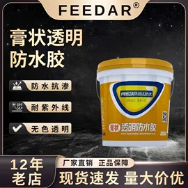 防潮材料;防水涂料;填、堵漏剂