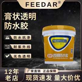 卫生间免砸砖透明防水胶漏水修补防水胶材料厕所补漏堵漏涂料