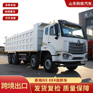 China Heavy Duty Truck Haohan Nx 8X4 arxadan boşaldan yük maşını