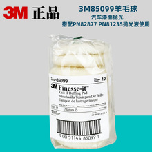 3M��ë��85078��ë85079��ë��Ʒ�������ݴ�����ճ85099ԭװ����