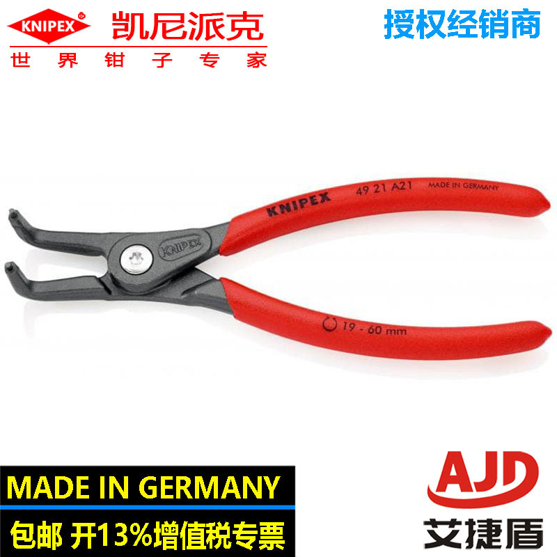德国凯尼派克精密外卡簧钳49 21 A21弯头钳子工具装配轴用卡簧