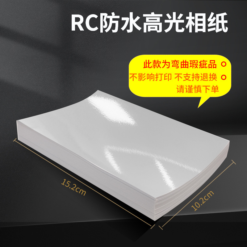 Special Offer 6inch Rc Photo Paper 4R Glossy Fine Velvet Waterproof Photo Paper 200g Inkjet Printing Photo Paper Wholesale Special Offer 6inch Rc Photo Paper 4R Glossy Fine Velvet Waterproof Photo Paper 200g Inkjet Printing Photo Paper Wholesale