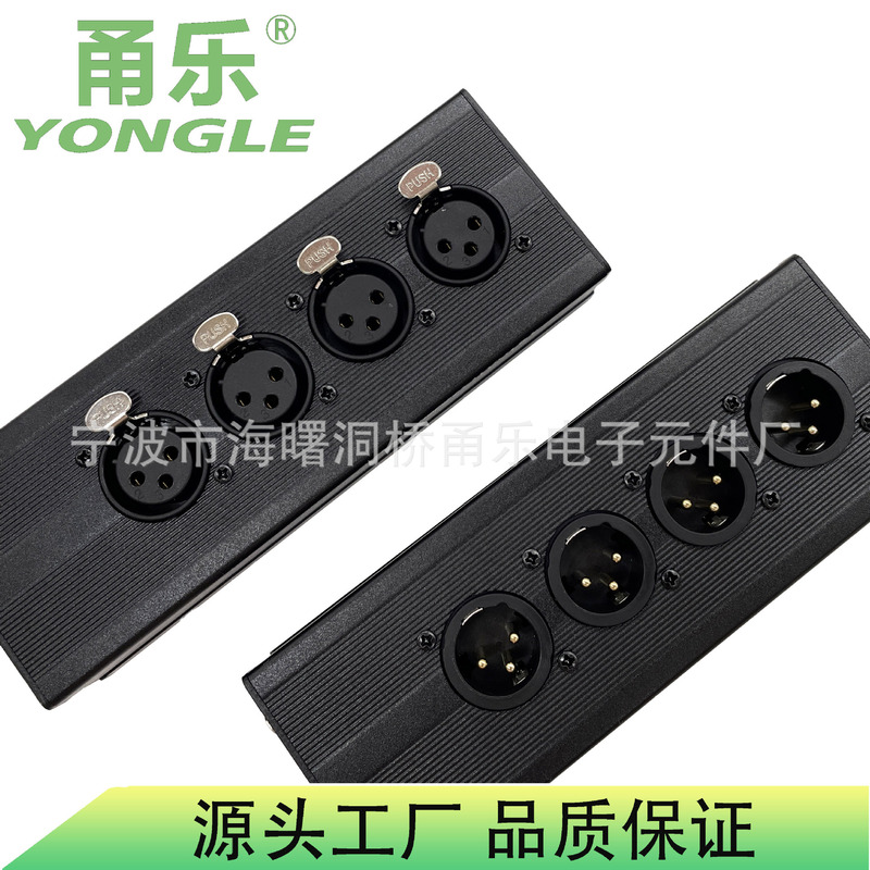 YONGLE甬楽4路カノン回転ケーブル延長器xl r回転RJ45ネットポート伝送DMX拡張エクステンション器|undefined