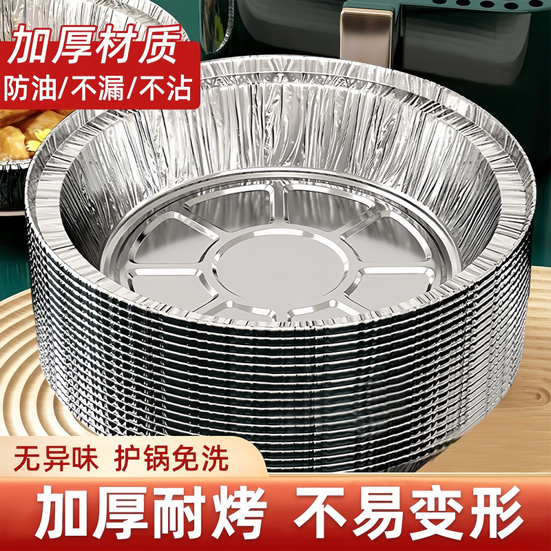 Air Fryer Tin Paper Bowl Flower Nail Powder Aluminum Foil Disposable Dining Box Food Grade Round Thickened Baking Oven Special