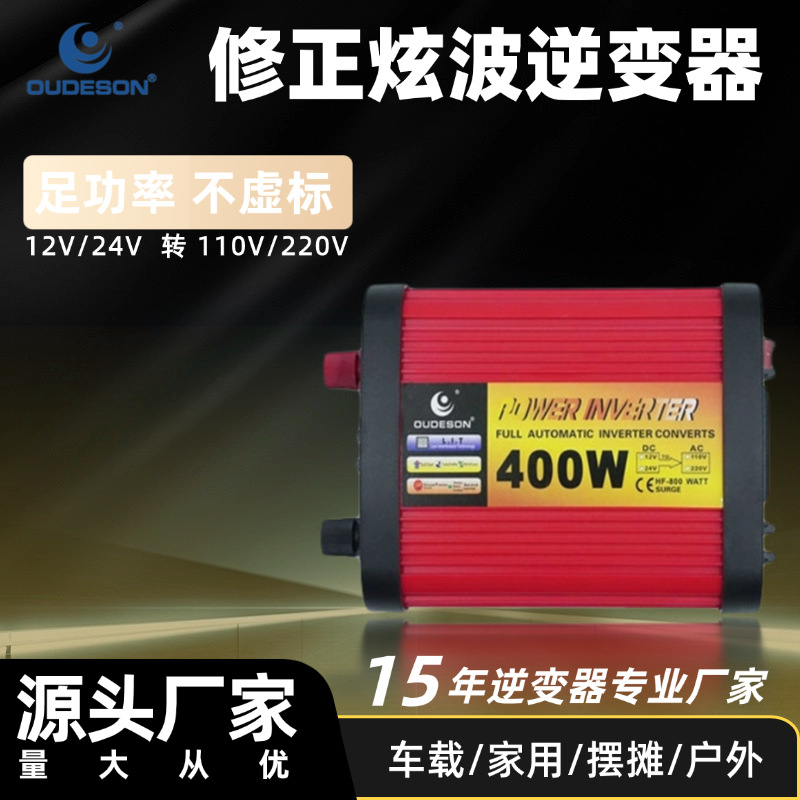车载逆变器转220V大功率逆变器逆变器纯正波大功率摆摊三轮车
