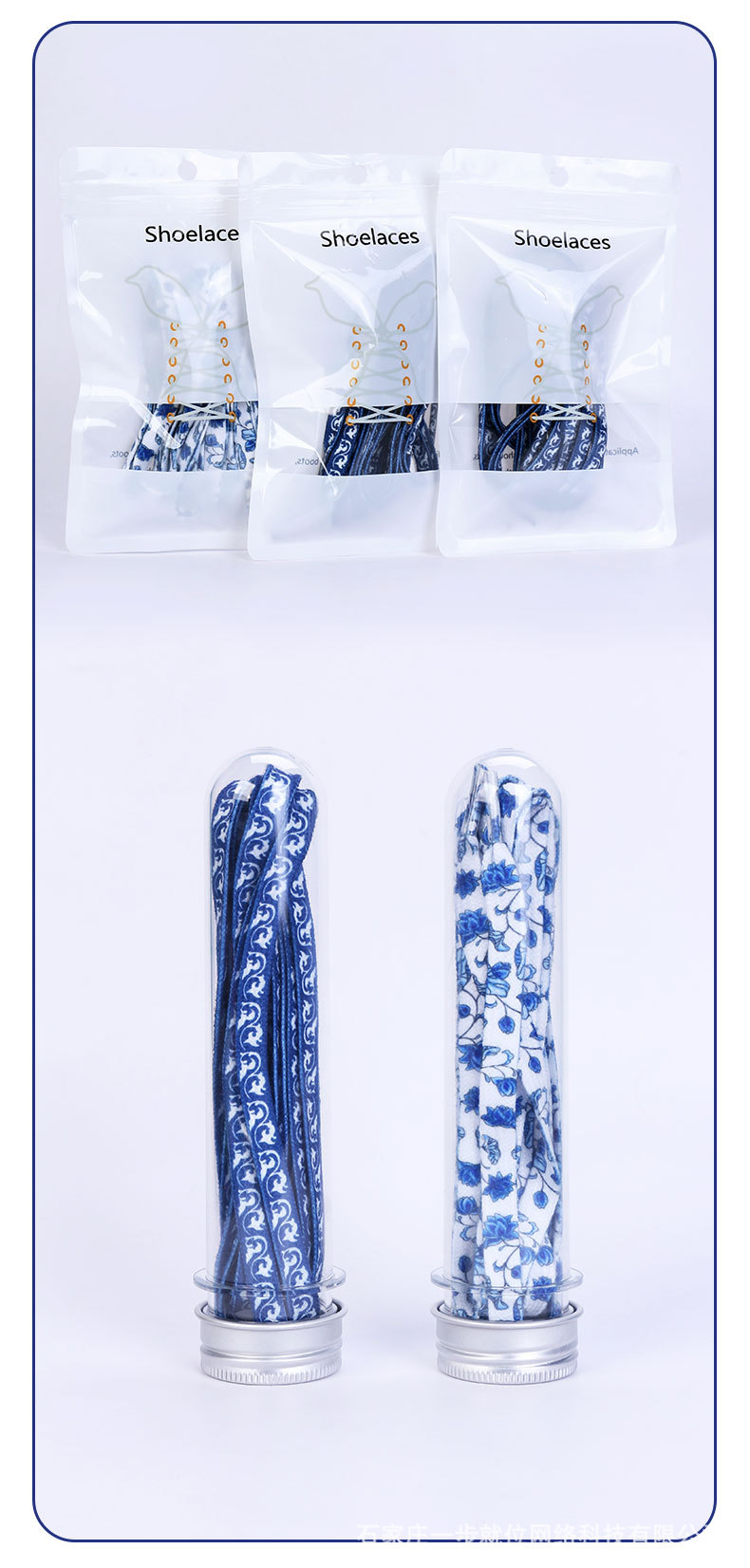 青花瓷鞋带详情_06.jpg