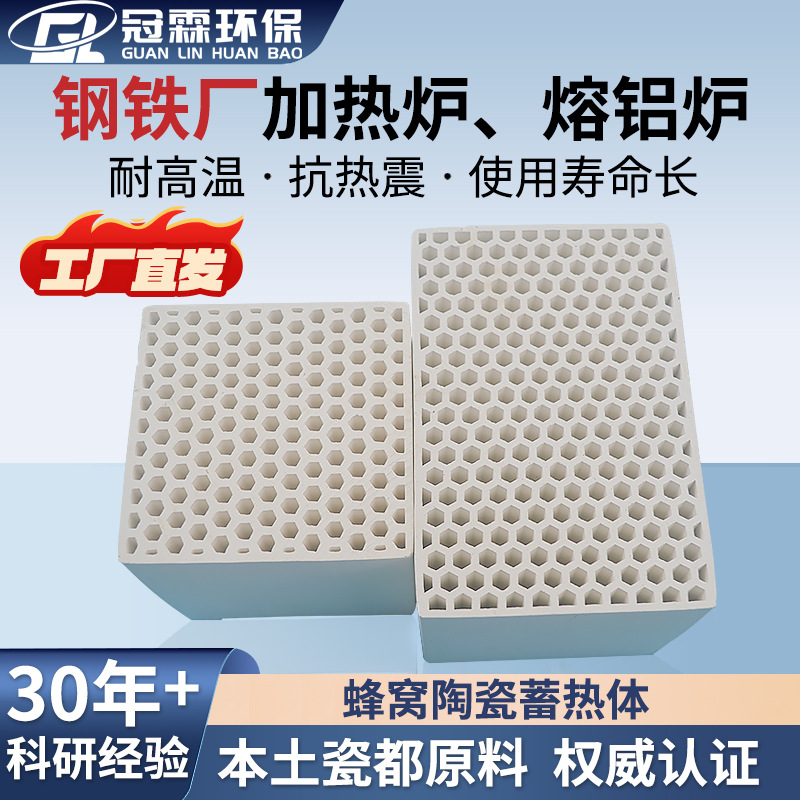 供应刚玉莫来石蜂窝陶瓷蓄热体 六角孔蜂窝陶瓷 耐高温陶瓷蓄热砖