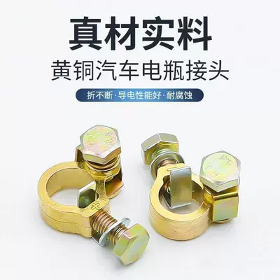 Car on the line of fire Copper Thickened Clamps, Multifunctional