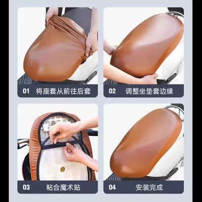 Seat cushion, seat cover, Scooter Seat Cover Waterproof Sun