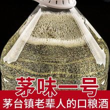 贵州酱香型白酒53度茅味1号桶装酒陈年老酒大曲坤沙酒5L可试饮