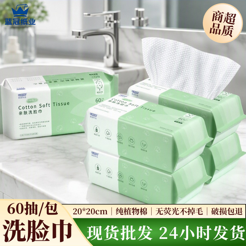 Wash towel disposable cotton factory wholesale wash towel paper thickened cleansing towel baby cotton soft towel Wash towel disposable cotton factory wholesale wash towel paper thickened cleansing towel baby cotton soft towel