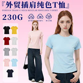 优订I修身纯色短袖女2026新款夏季简约休闲圆领t恤插肩袖上衣女装