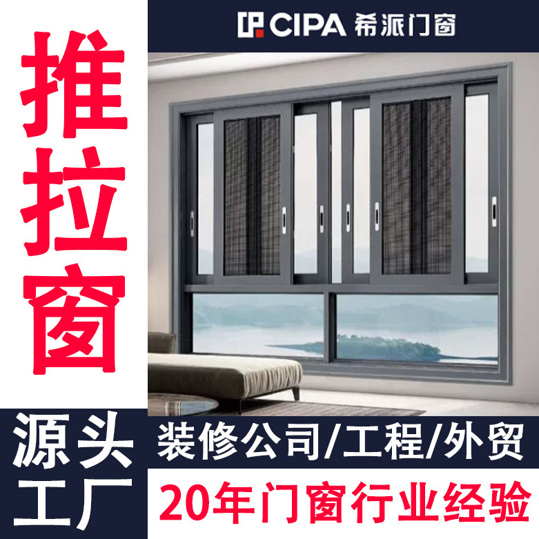 Customized Thermal Break Aluminum Alloy Casement Windows, Soundproof and Anti-Theft Windows, Window Screen Integrated Floor-To-Ceiling Windows, Balcony Sealing System, Aluminum Doors and Windows Customized Thermal Break Aluminum Alloy Casement Windows, Soundproof and Anti-Theft Windows, Window Screen Integrated Floor-To-Ceiling Windows, Balcony Sealing System, Aluminum Doors and Windows