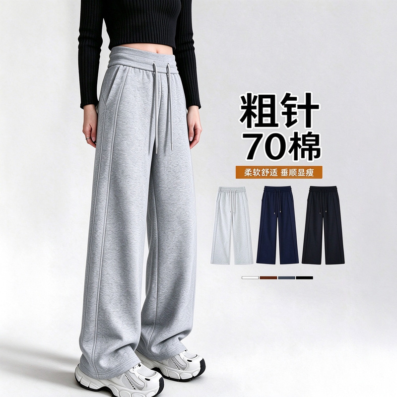 Gray High-Waisted Slimming Wide-Leg Straight Casual Sweatpants for Women, Spring and Autumn, Narrow Straight-Leg Pants for Women