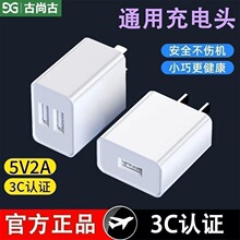 ����^USB���^5V2A��׿��늌����C̨���L�ȳ���3C�J�Cһ�����l