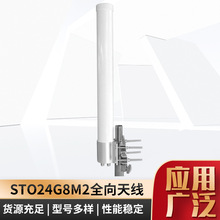 ȫ���쾀2400-2500MHz 8dBi���l���ʶ���ȫ���쾀���Q���l�쾀