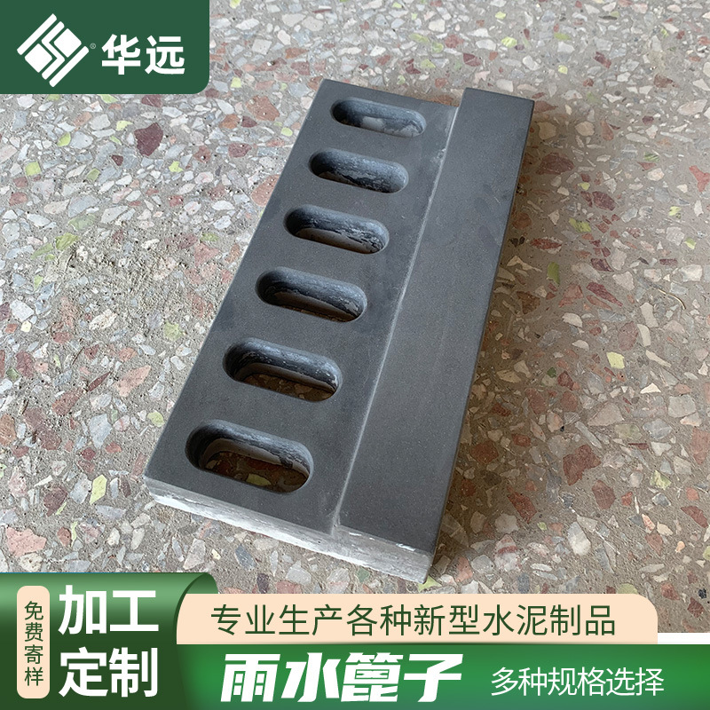 广东厂家供应仿石面水磨混凝土雨水篦子预制L型排水沟导流槽现货