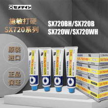 日本施敏打硬720BH/ AX-217阻燃密封剂 无卤素无氧化锑接着剂200g