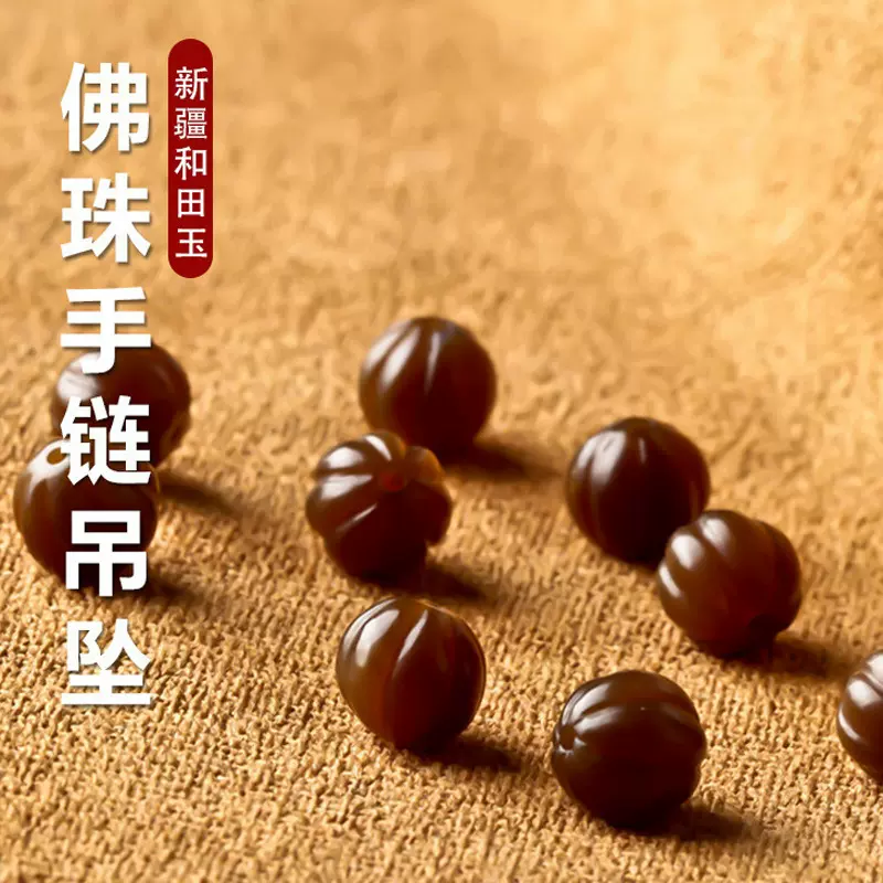 厂家直销新疆和田玉糖玉瓜珠 玉石DIY佛珠项链手链吊坠饰品半成品