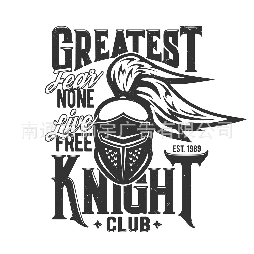 greatest knight club 头盔 图案自粘可移除PVC贴纸 墙贴