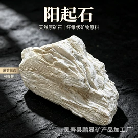 其他非金属;非金属粉末;麦饭石