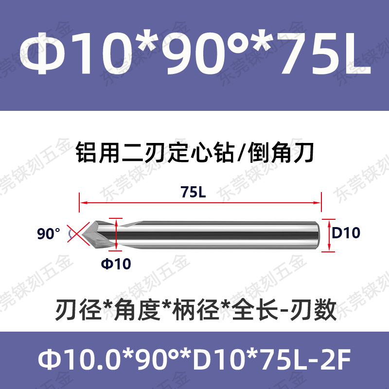60 grados 90 grados 120 grados alargado acero recubierto de aluminio taladro de punto fijo para máquina de aleación taladro de centrifugado de cuchillo de biselado de acero tungsteno