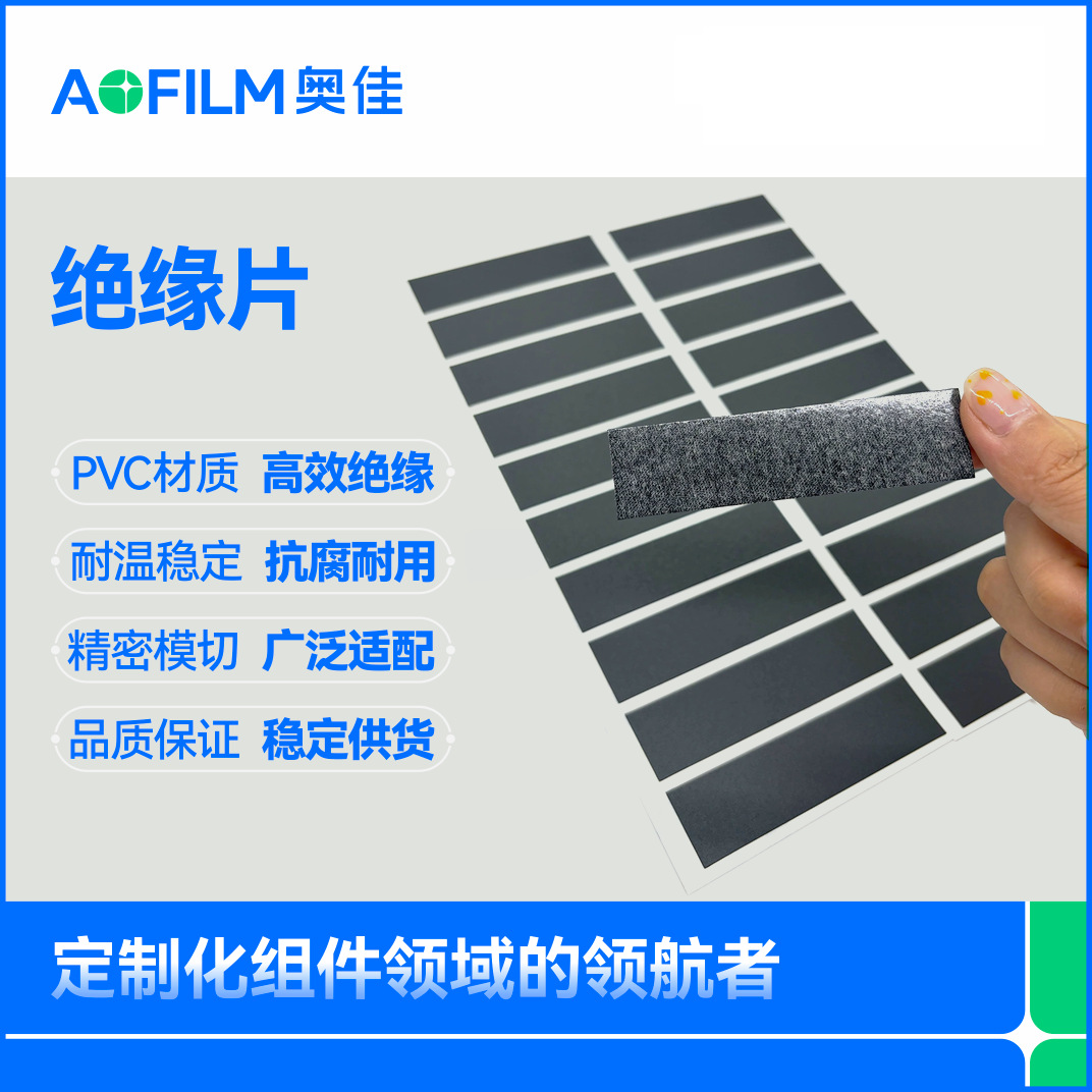 PC��ԵƬ ����Դ��ؾ�Ե��Ƭ V-0����ȼ ��ɫ����ĥɰ �ɶ���