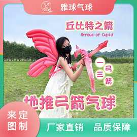 网红新款仙女弓箭气球六一儿童气球夜市摆摊地推热卖翅膀弓箭气球