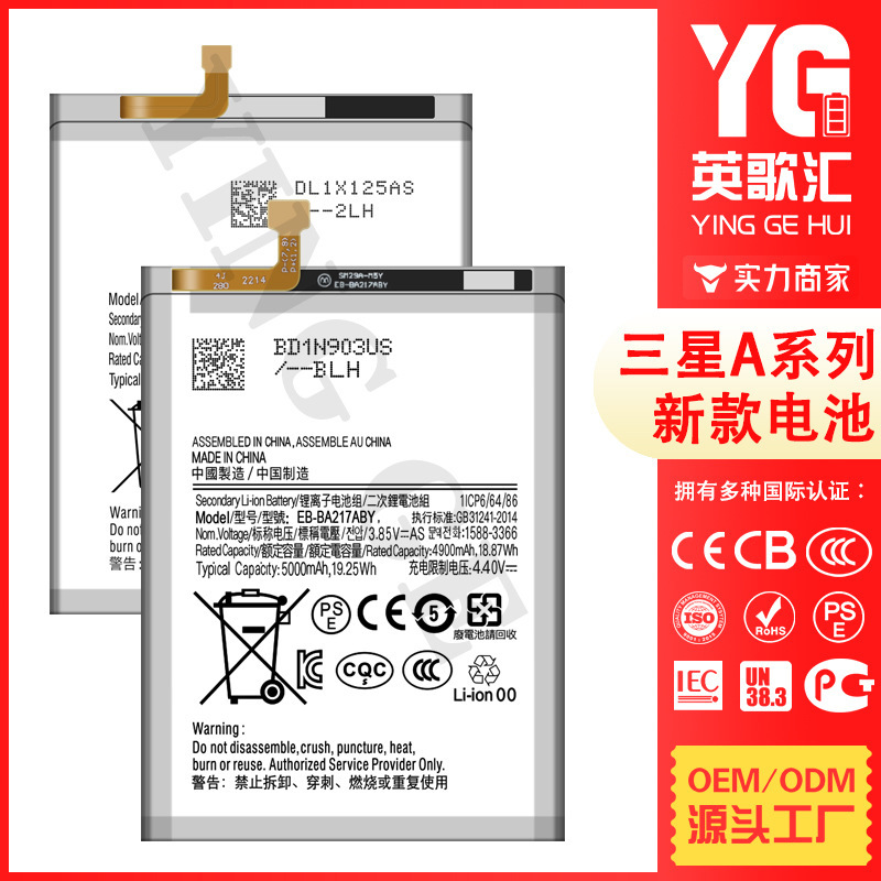 Suitable for Samsung A01/A02S/A12/A20E/A31/A42 5G/A51 2019 Mobile Phone Battery