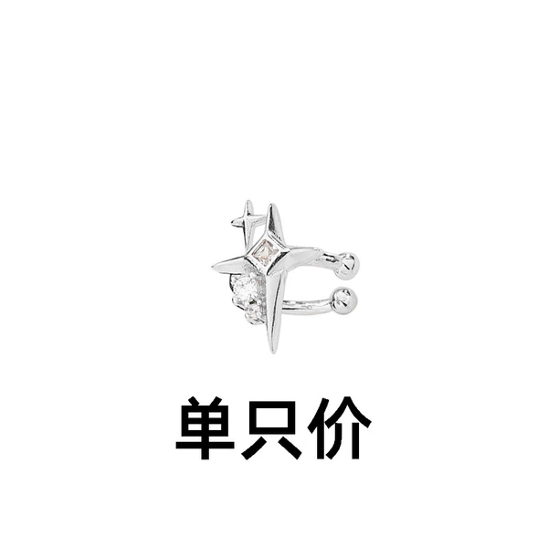 A four-mangxing ear clip-Platinum
