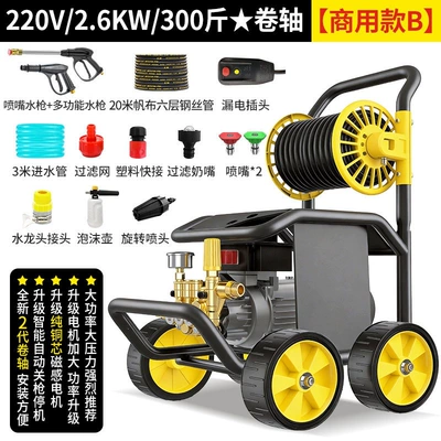 26 New Model Car Washing: Car washing machine - pangu-l2-upgrade-26kw220v-150kg-high-pressure-20m-water-outlet-pipe-nozzle-reel-type