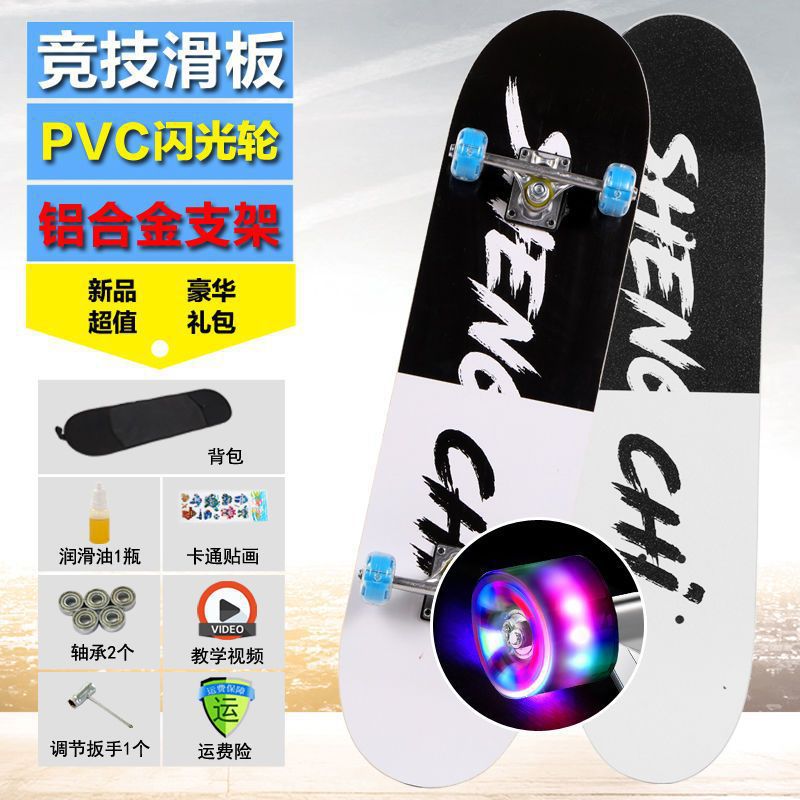 Simple black and white - beginner model (80*20cm) flash wheel