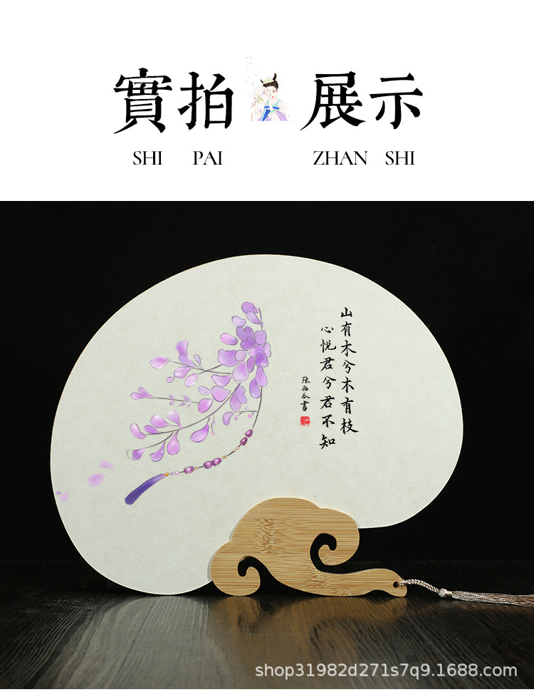 宣纸团扇_12.jpg
