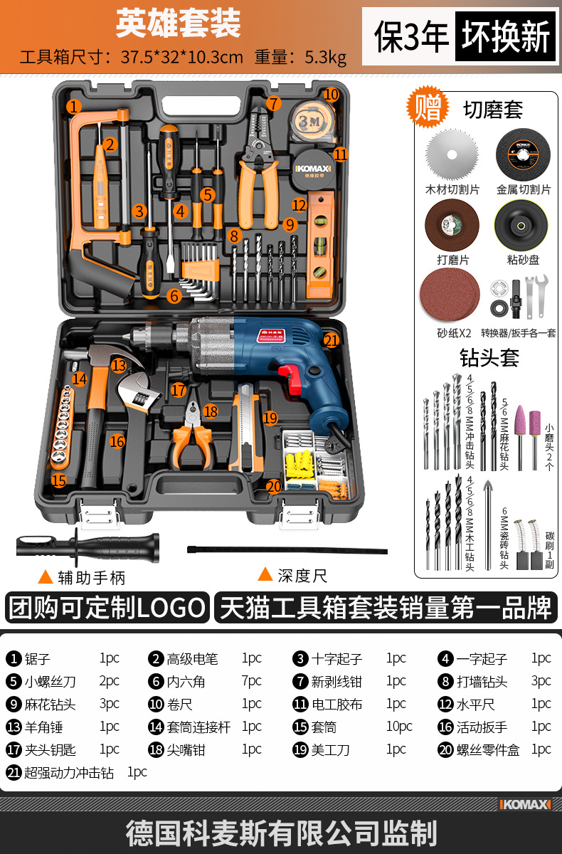 영웅 세트 + 무료 커팅 세트 + 무료 드릴 세트